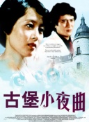 揭秘封仙之剑中的隐藏任务与奖励